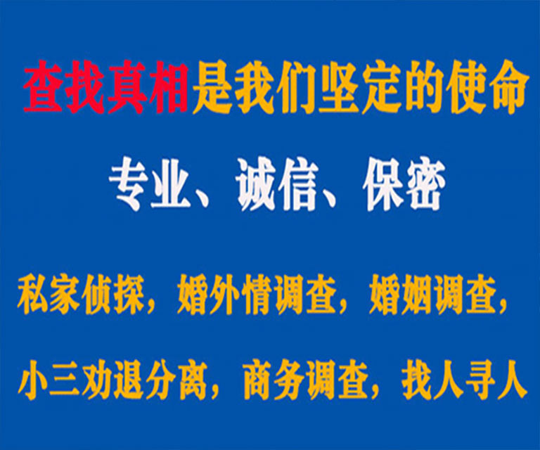 金秀私家侦探哪里去找？如何找到信誉良好的私人侦探机构？